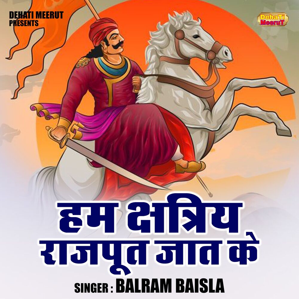 Picture of Ham Kshatriy Rajput Jaat Ka