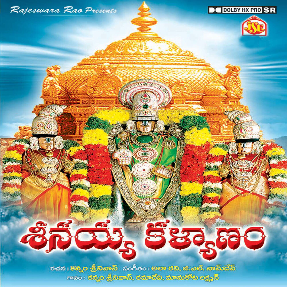 Picture of Seenayya Kalyanam