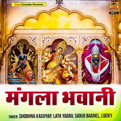 Cover of Mangla Bhawani