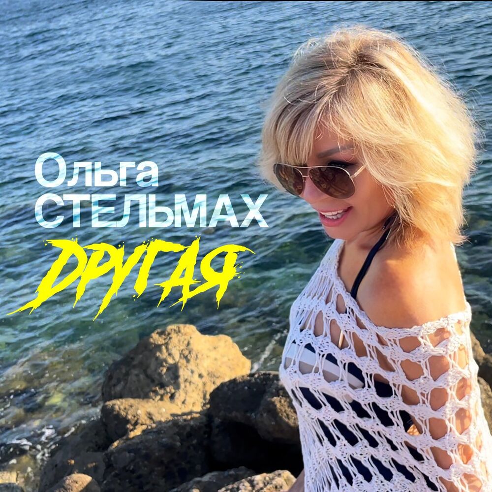 Picture of Другая