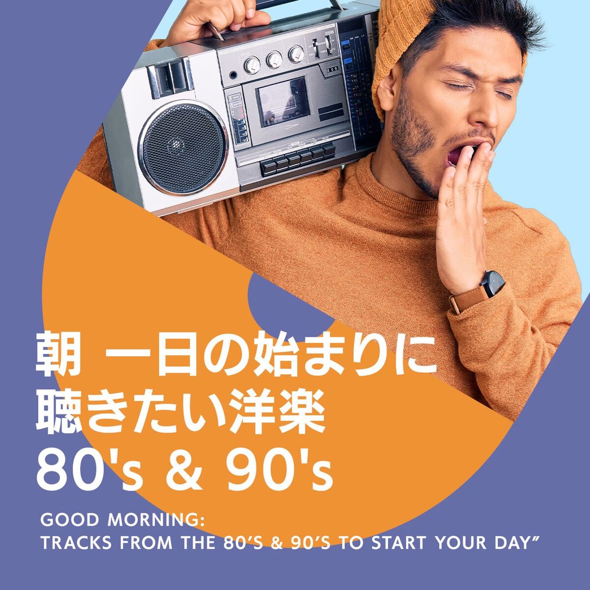 Album cover of Good Morning: Tracks From the 80’s & 90’s To Start Your Day