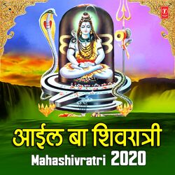 Cover of Aail Ba Shivratri - Mahashivratri 2020