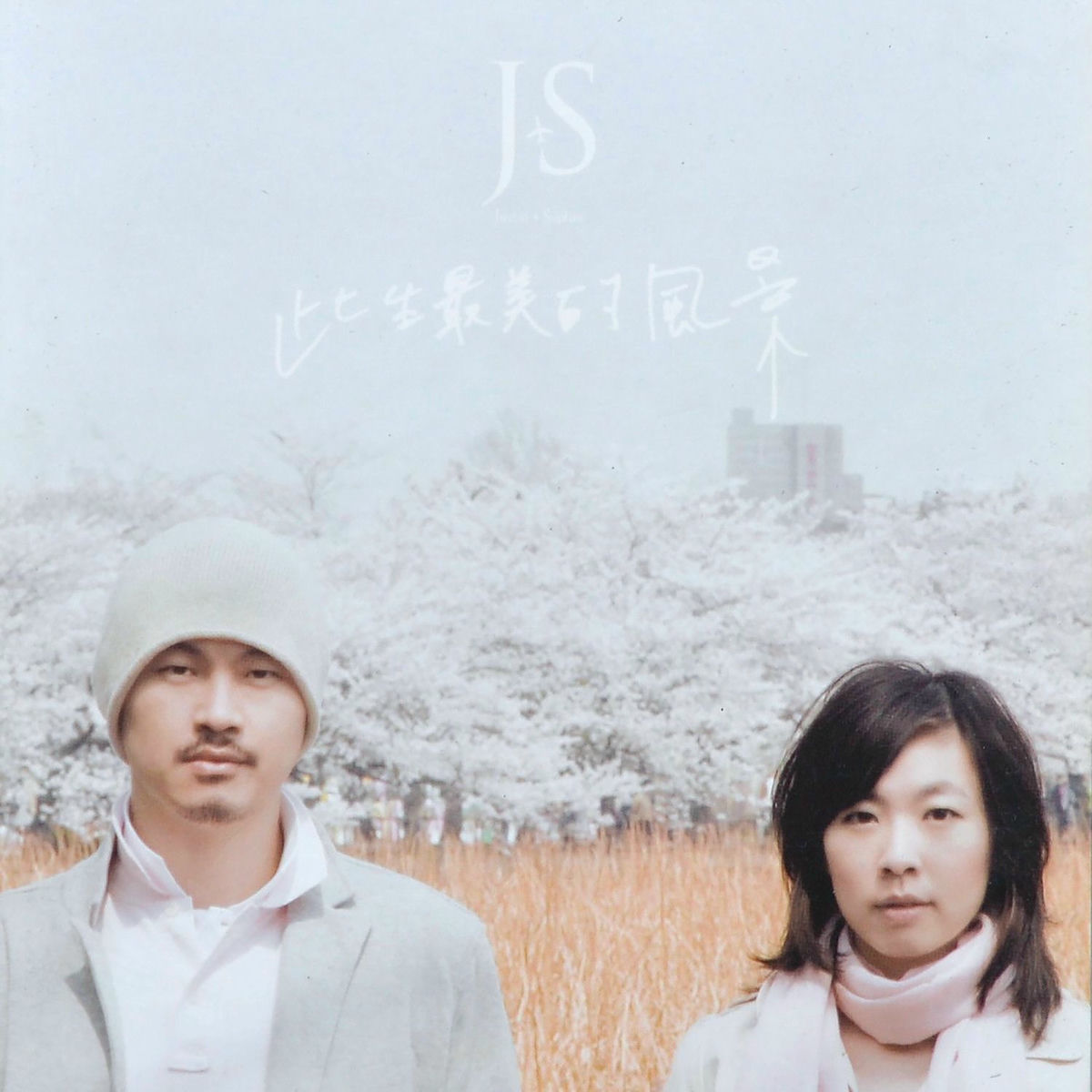 Album cover of The Most Beautiful Scenery
