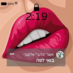 Cover of בואי לפה