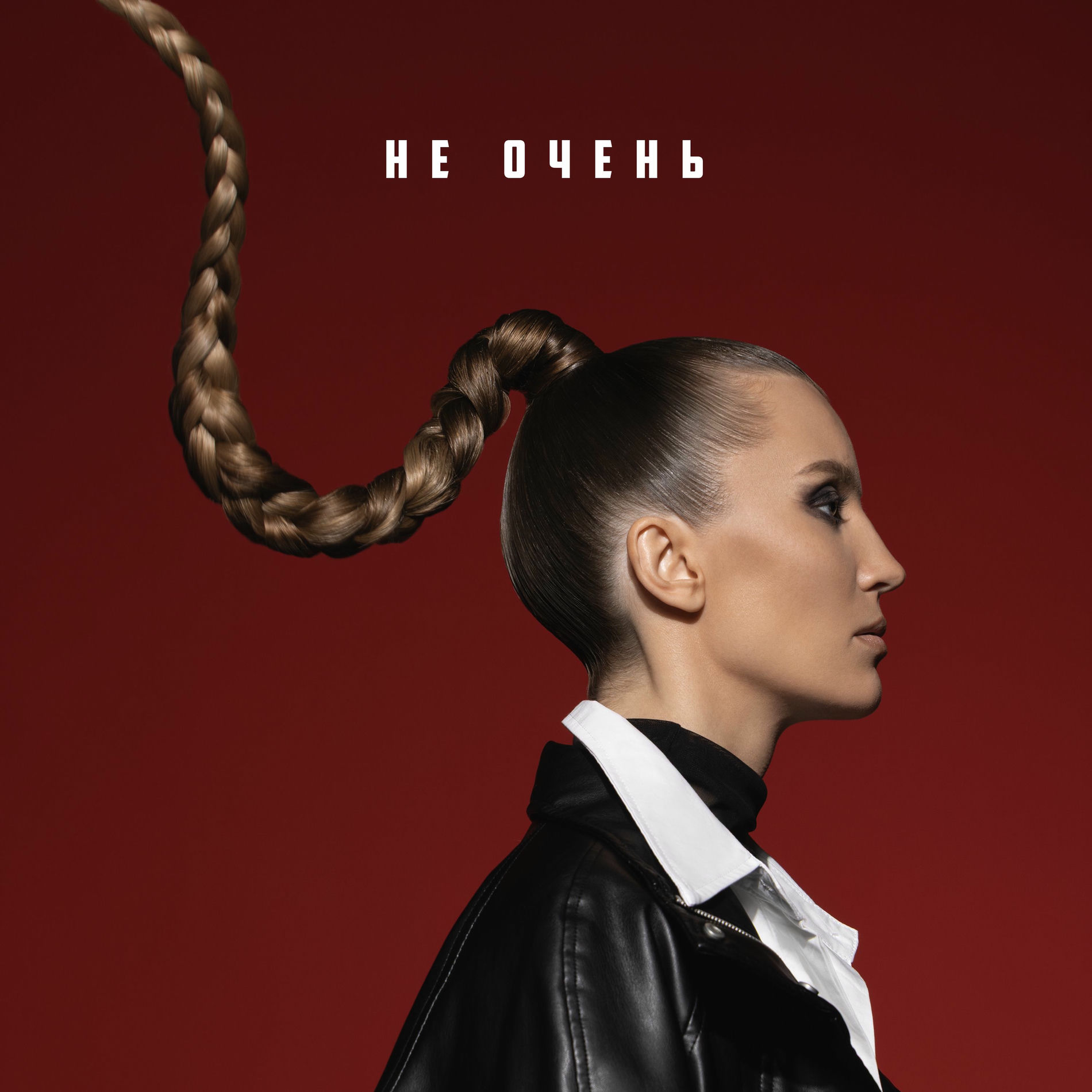 Album cover of Не очень