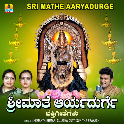 Sri Mathe Aaryadurge