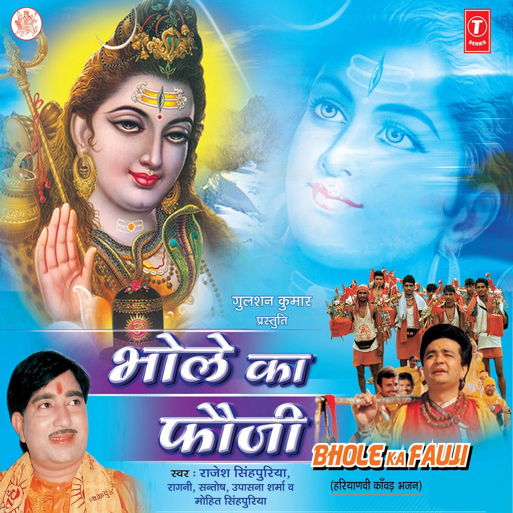 Saman Mein Chhutti Le Kae Nae artwork