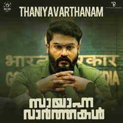 Cover of Thaniayavarthanam (From "Sayanna Varthakal")