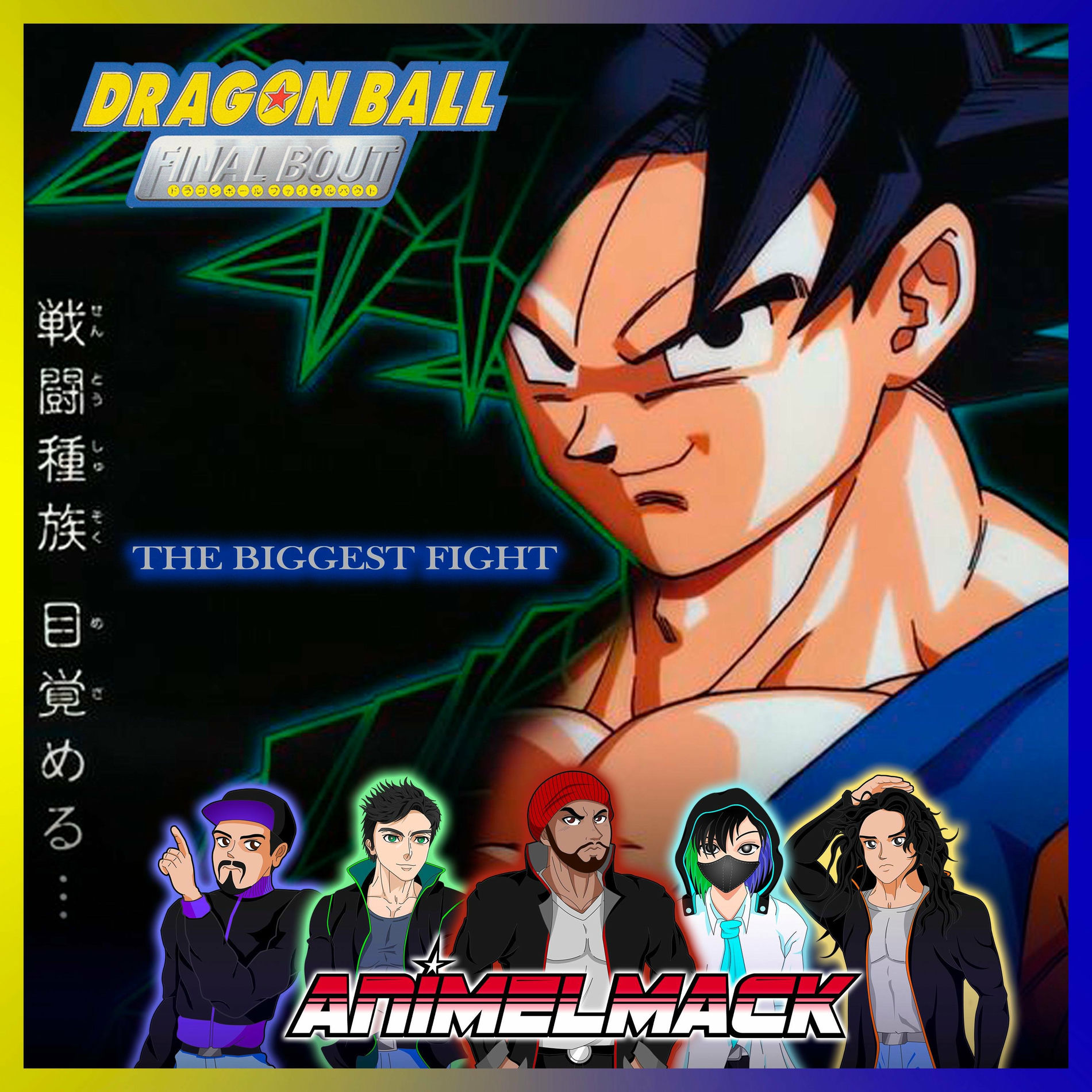K*e様 ドラゴンボール ファイナルバウト オリジナルサウンドトラック 帯,ハガ Amazon.co.jp: 山下康介 : 【Amazon.co.jp限定】TVアニメ