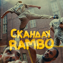 Cover of Rambo
