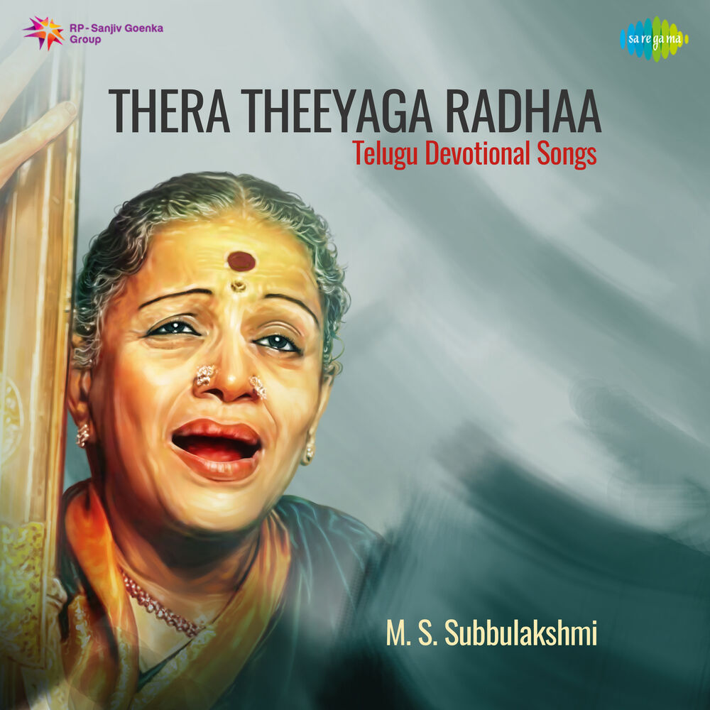 Picture of Thera Theeyaga Radhaa