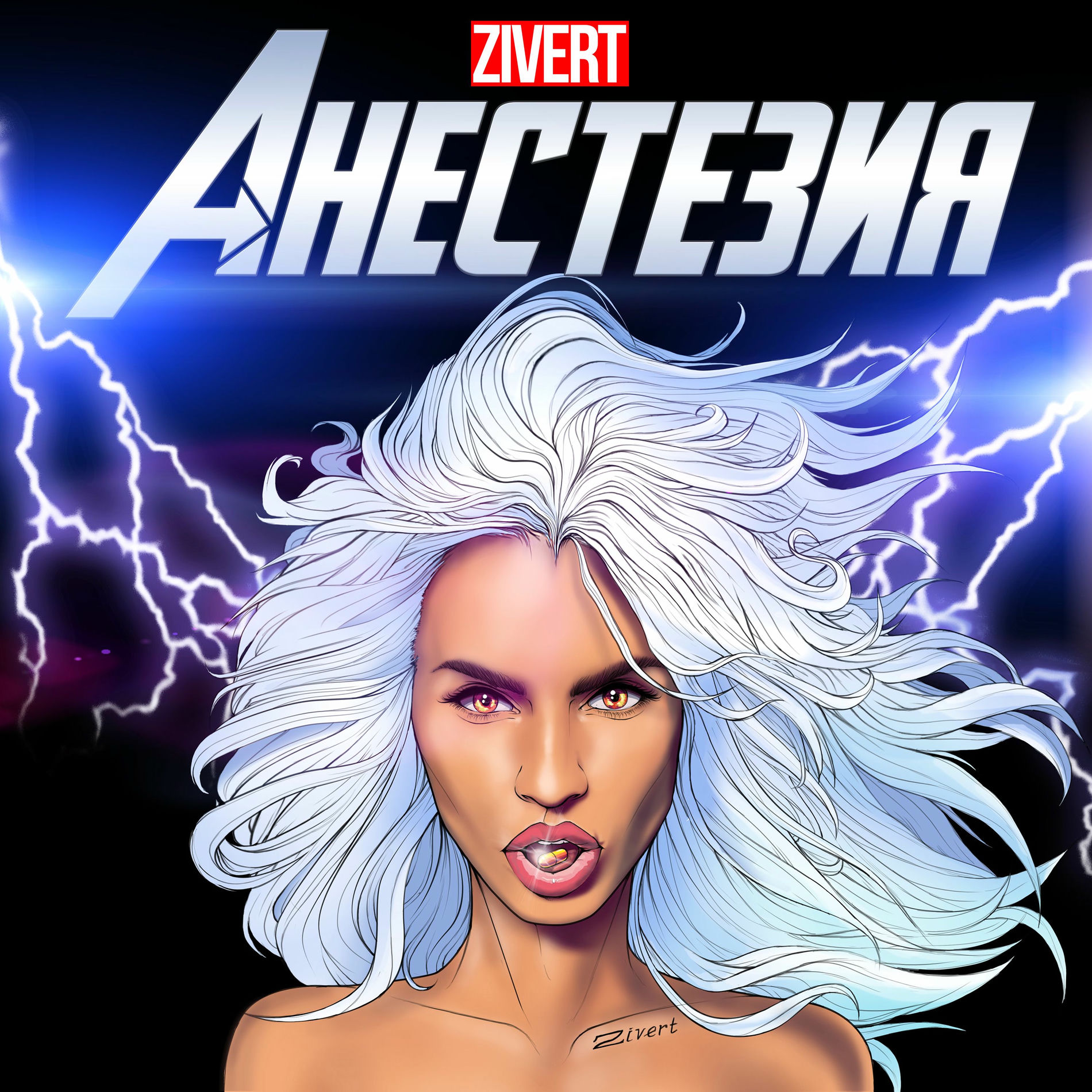 Album cover of Анестезия