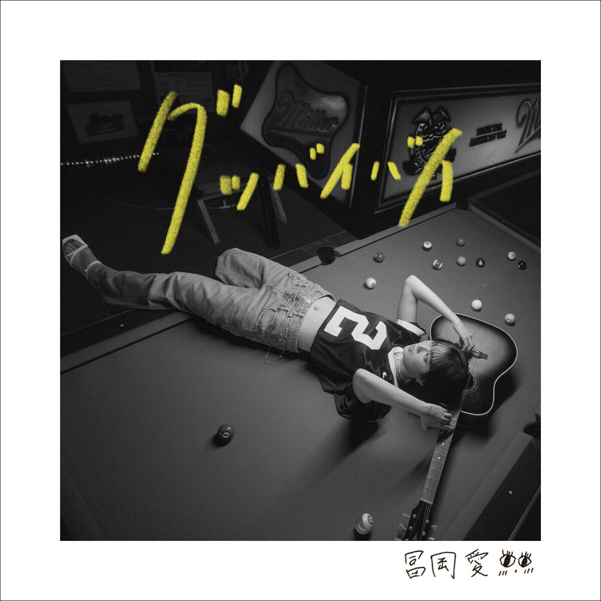 Album cover of Good bye-bye