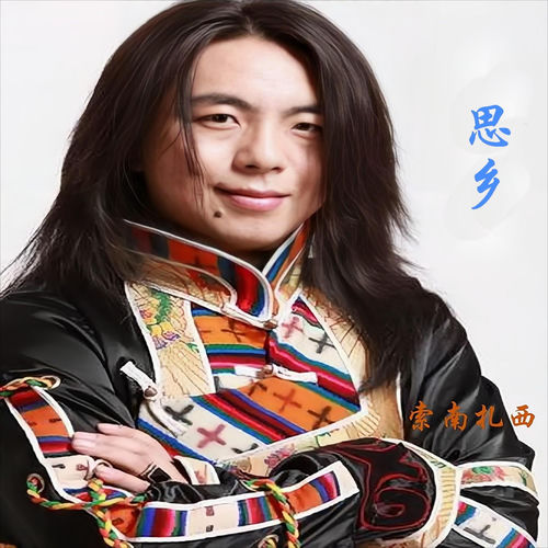 思乡