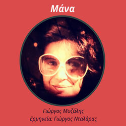 Cover of Mana