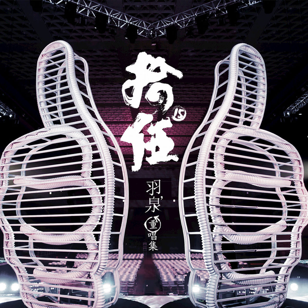 Yu Quan: albums, songs, concerts | Deezer