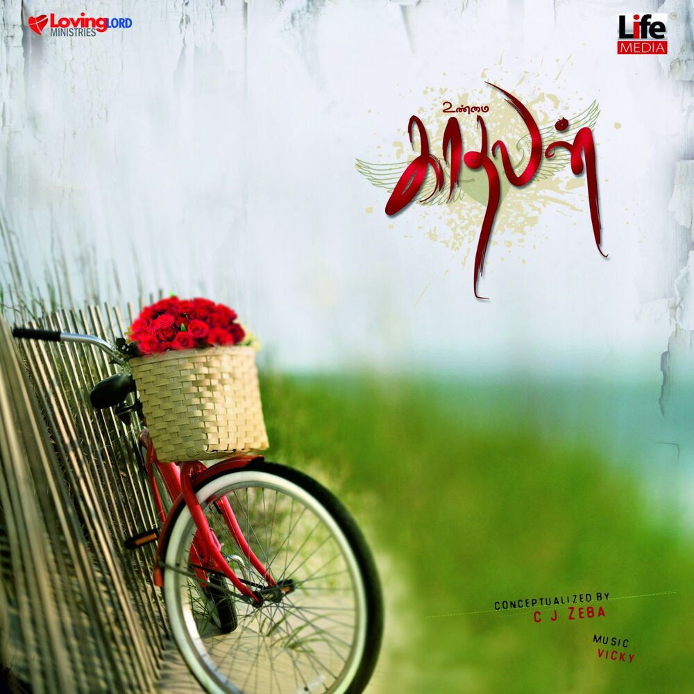Picture of Unmai Kadhalan, Season - 2 (Tamil Christian Songs)