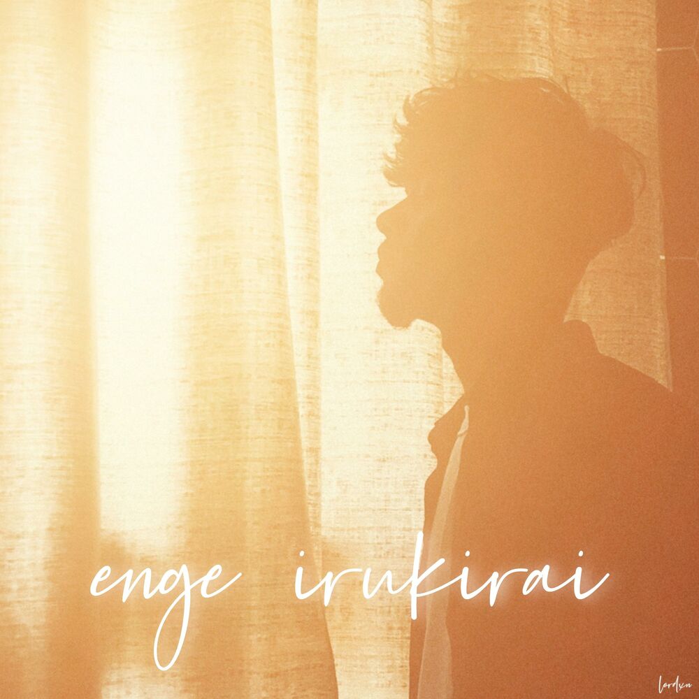 Picture of enge irukirai