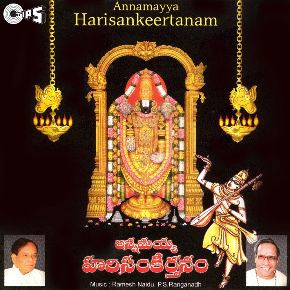 Picture of Annamayya Harikeerthanam