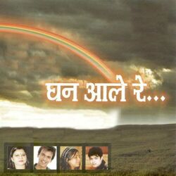 Cover of Ghan Aale Re