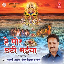 Cover of Hey Mor Chhatthi Maiya