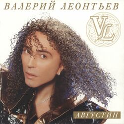 Cover of Августин
