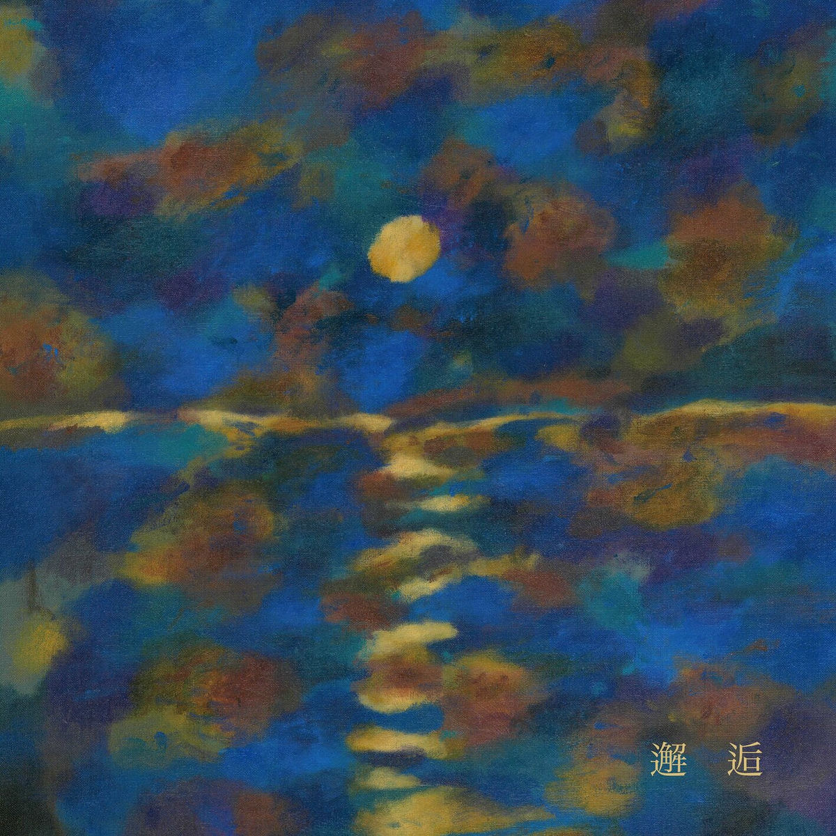 Album cover of Kaikou