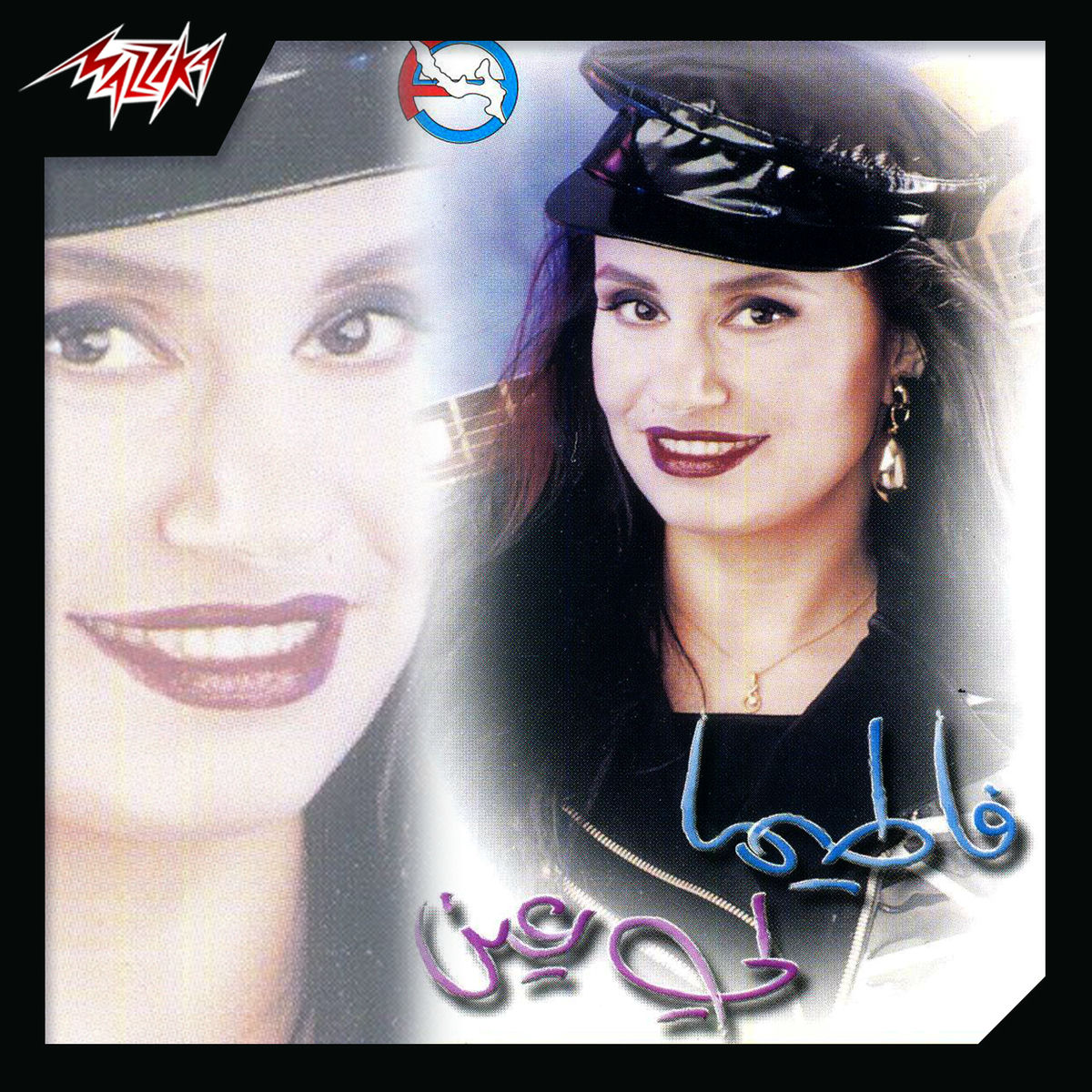 Album cover of Li Ein