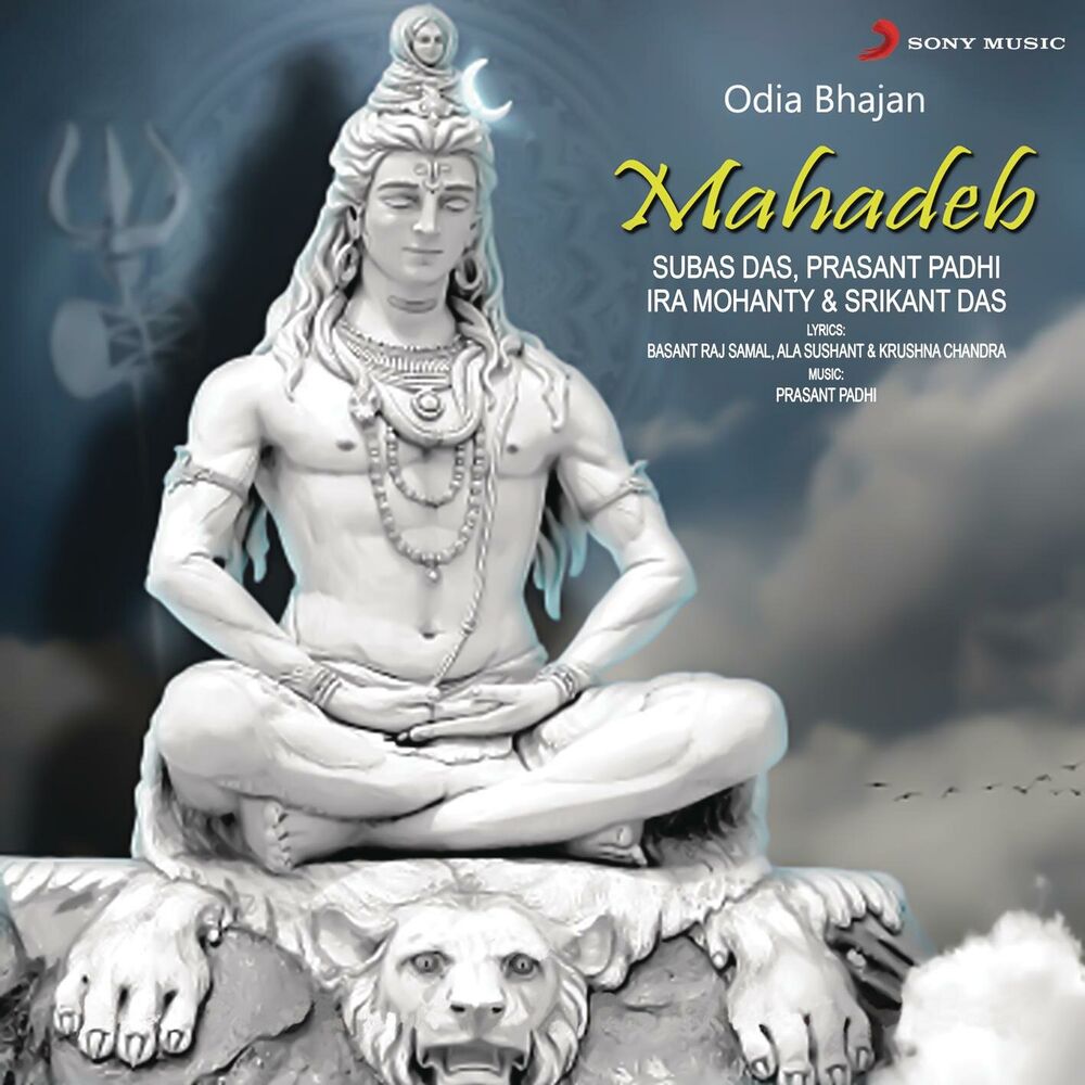 Picture of Mahadeb
