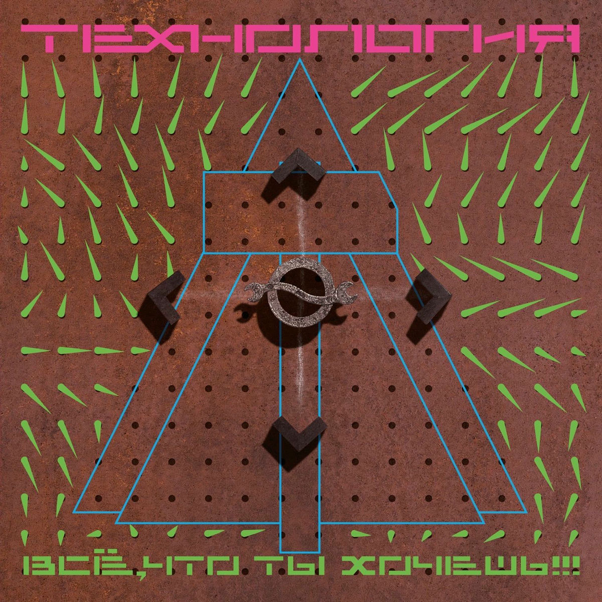 Album cover of Всё, что ты хочешь