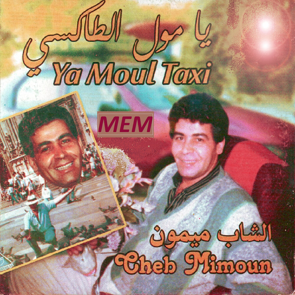Picture of Ya moul taxi