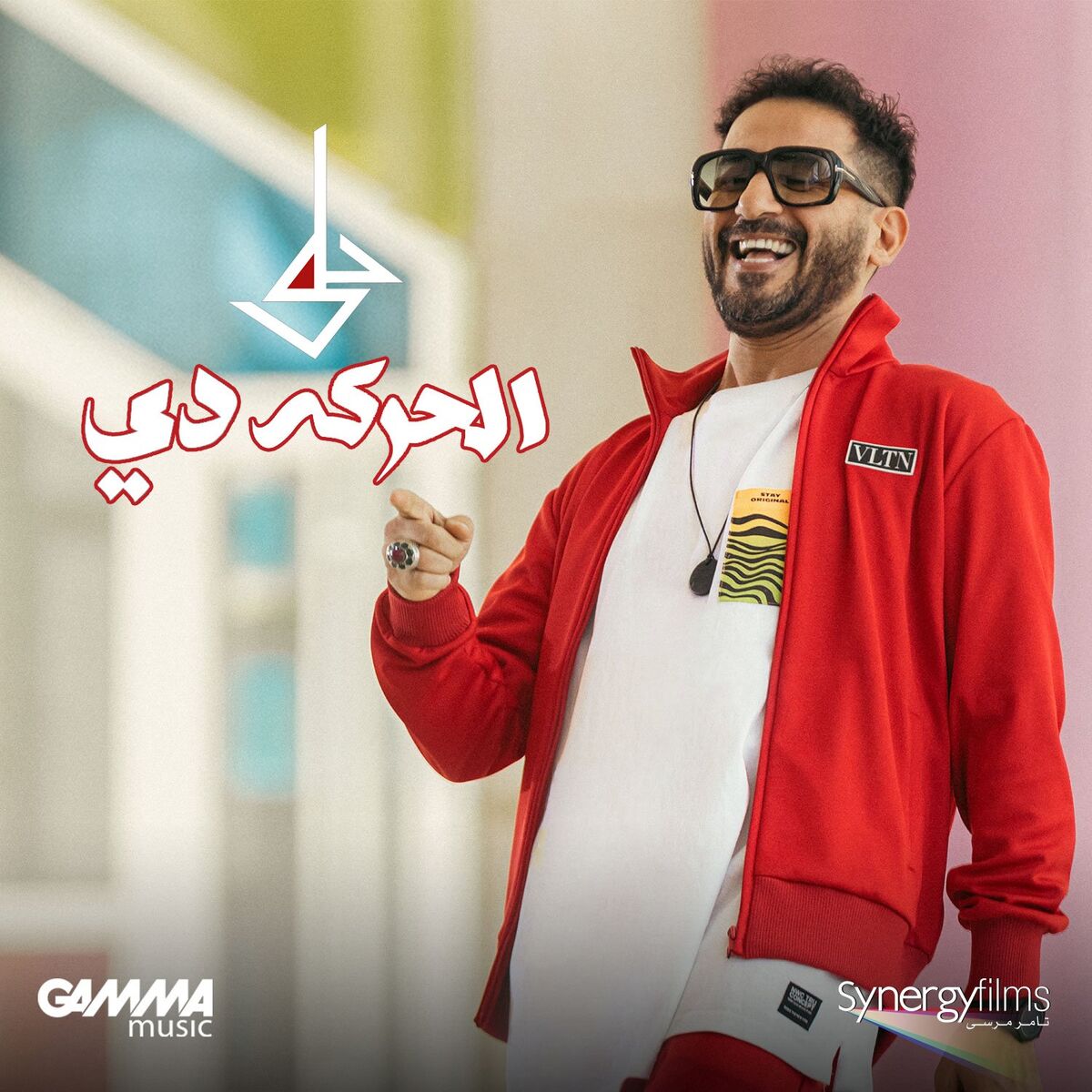 Album cover of El Haraka de