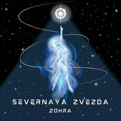 Cover of Severnaya Zvezda