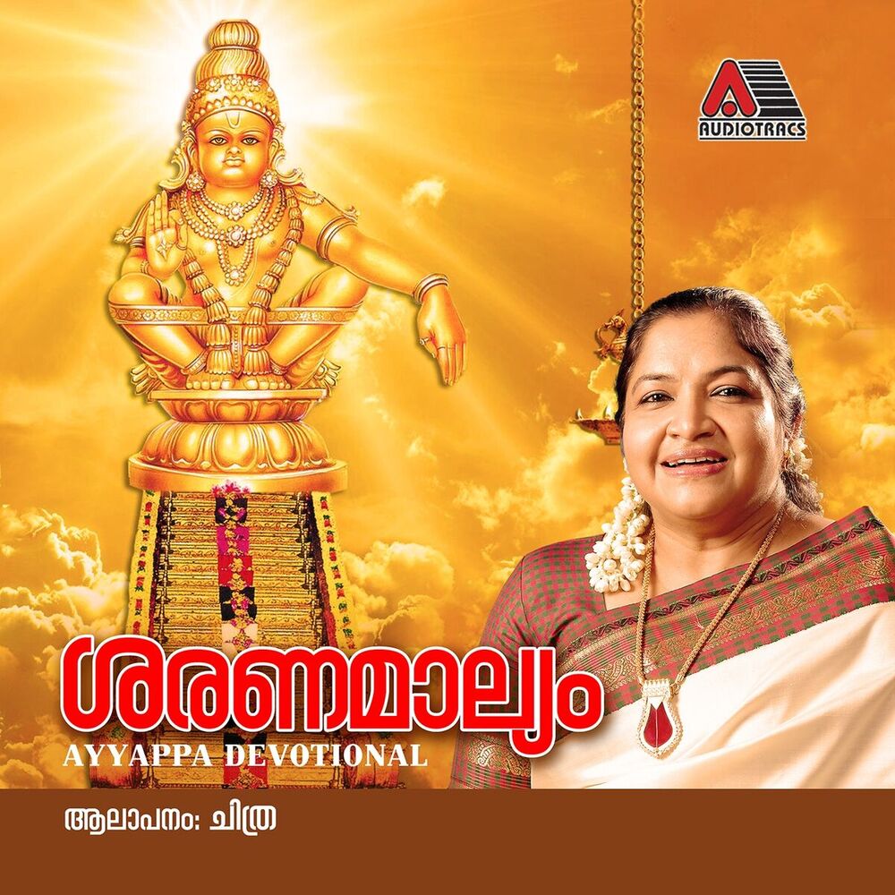 Picture of Saranamalayam