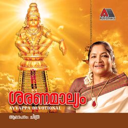 Cover of Saranamalayam