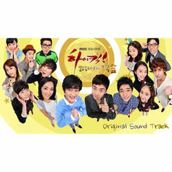 하이킥:짧은 다리의 역습 (Original Soundtrack) - 그런걸까