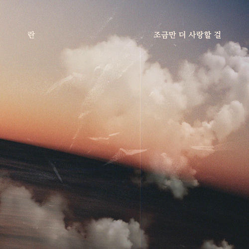 RAN – I Should’ve Loved You More – Single