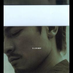 Cover of Nan Ren De Ai