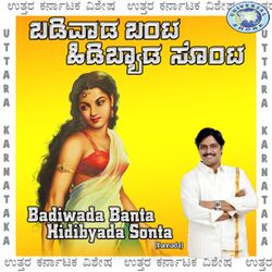 Cover of Badivada Bhanta Hididana Sonta