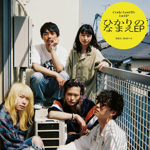 Cody・Lee(李) CD 2枚セット Cody・Lee(李) | Spotify