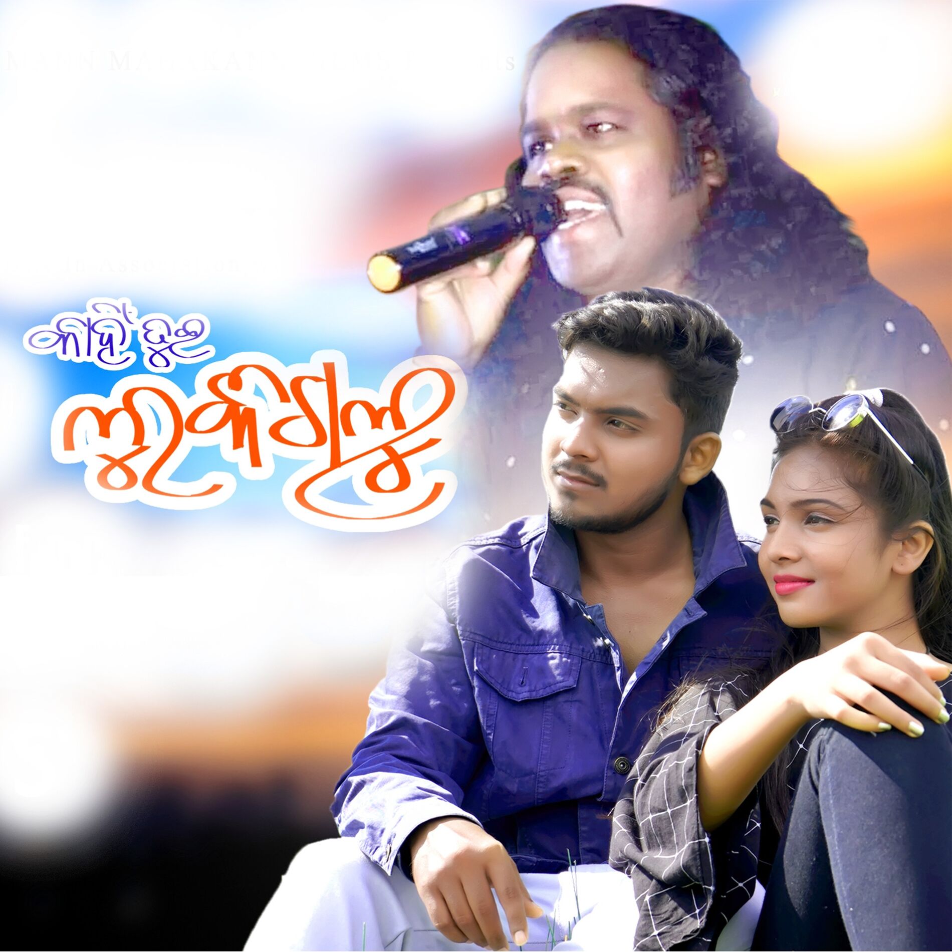 Album cover of KAHIN TUE LUKI GALU
