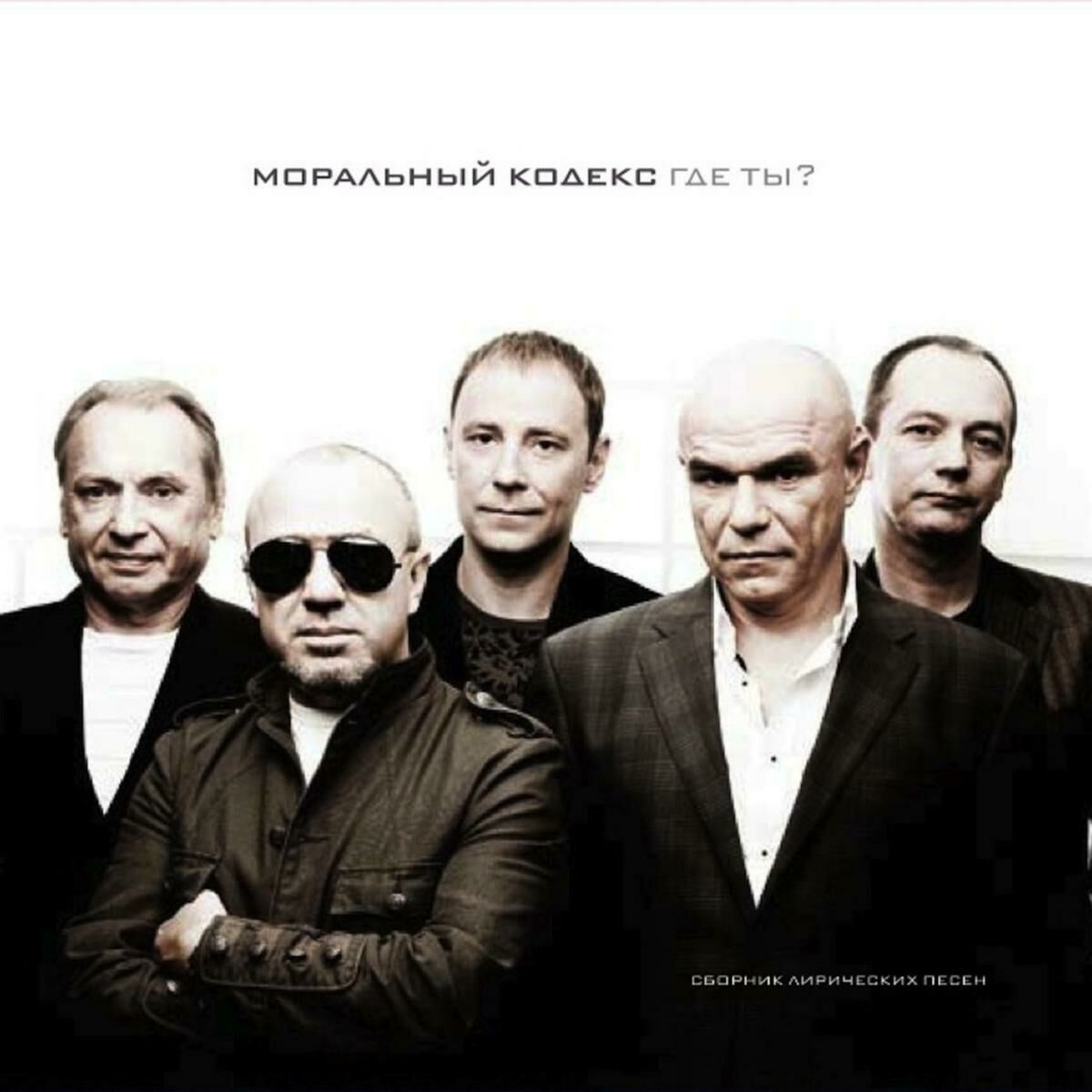 Album cover of Где ты?