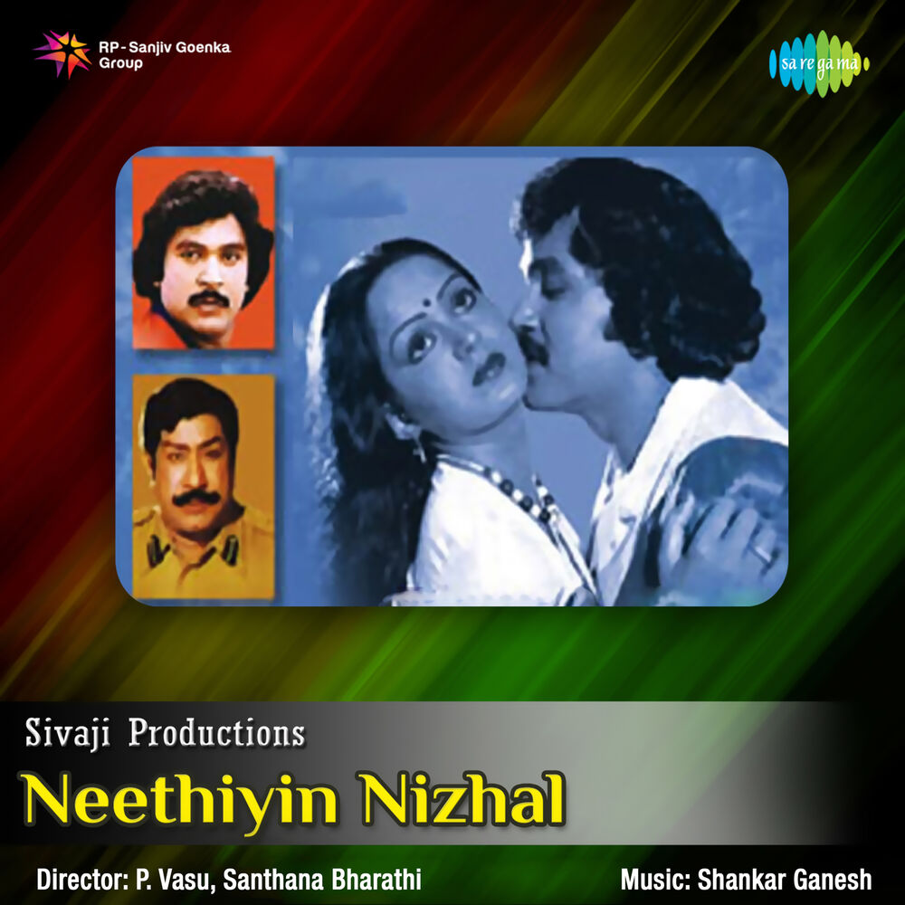 Picture of Neethiyin Nizhal (Original Motion Picture Soundtrack)