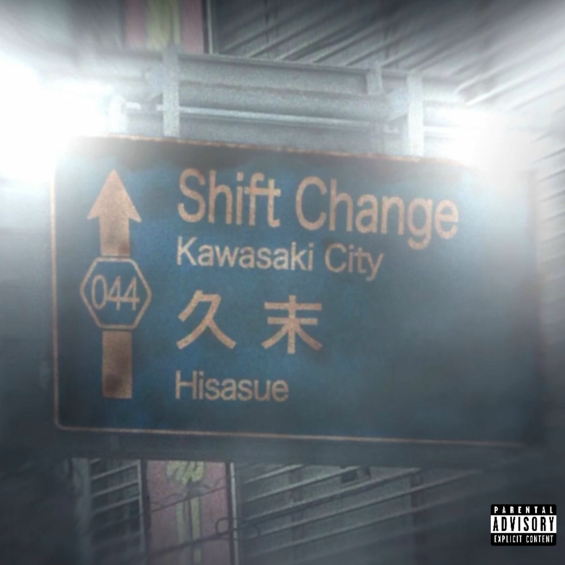 Album cover of Shift Change