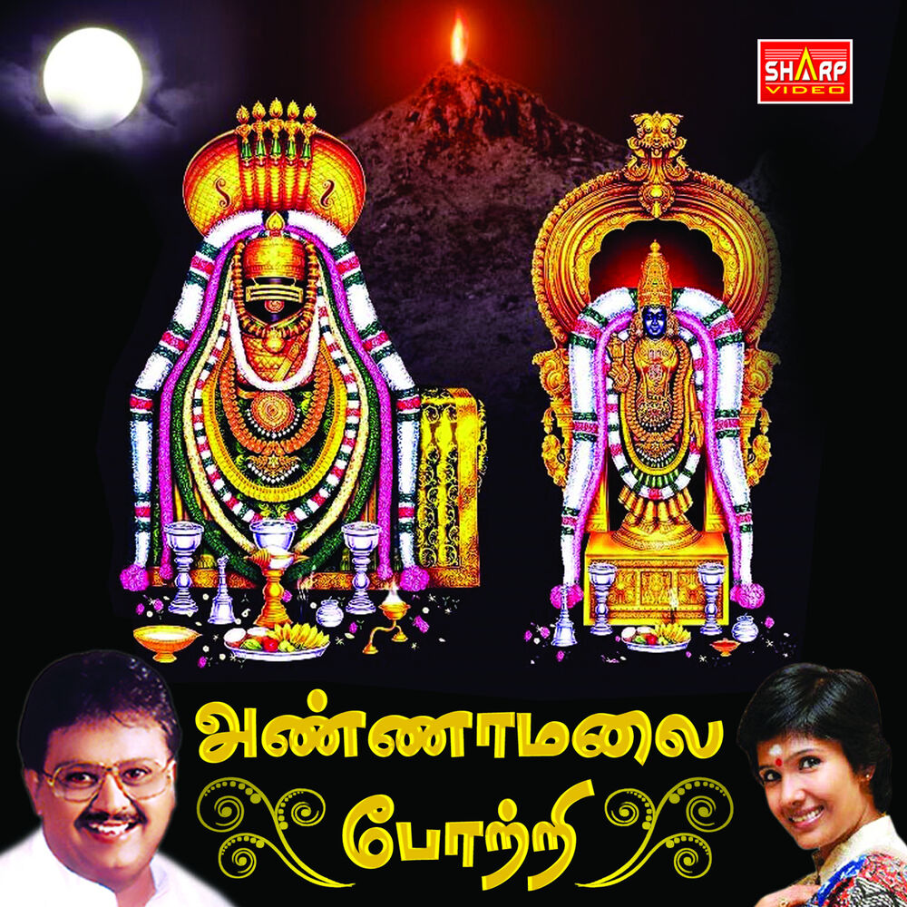Picture of Annamalai Potri