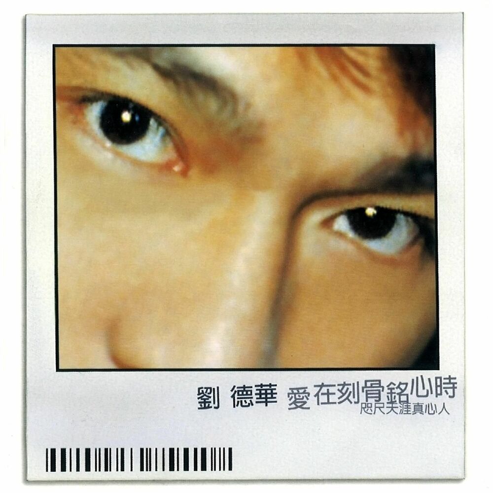 Picture of Ai Zai Ke Gu Ming Xin Shi