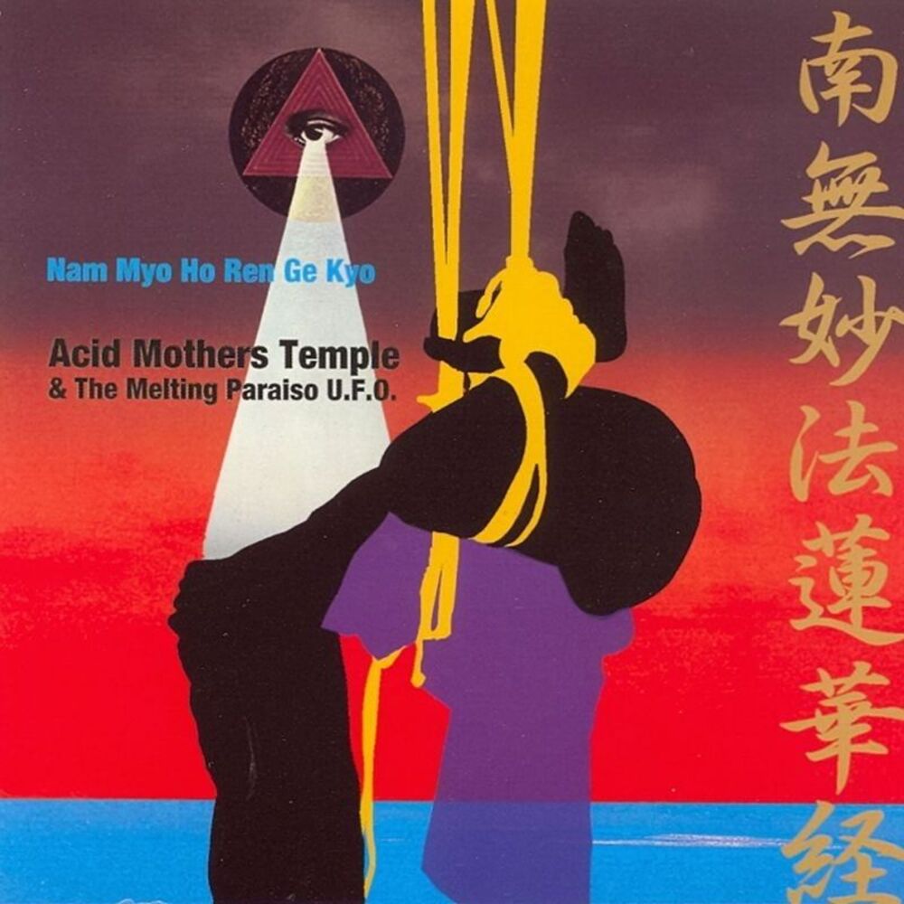 Picture of Nam Myo Ho Ren Ge Kyo