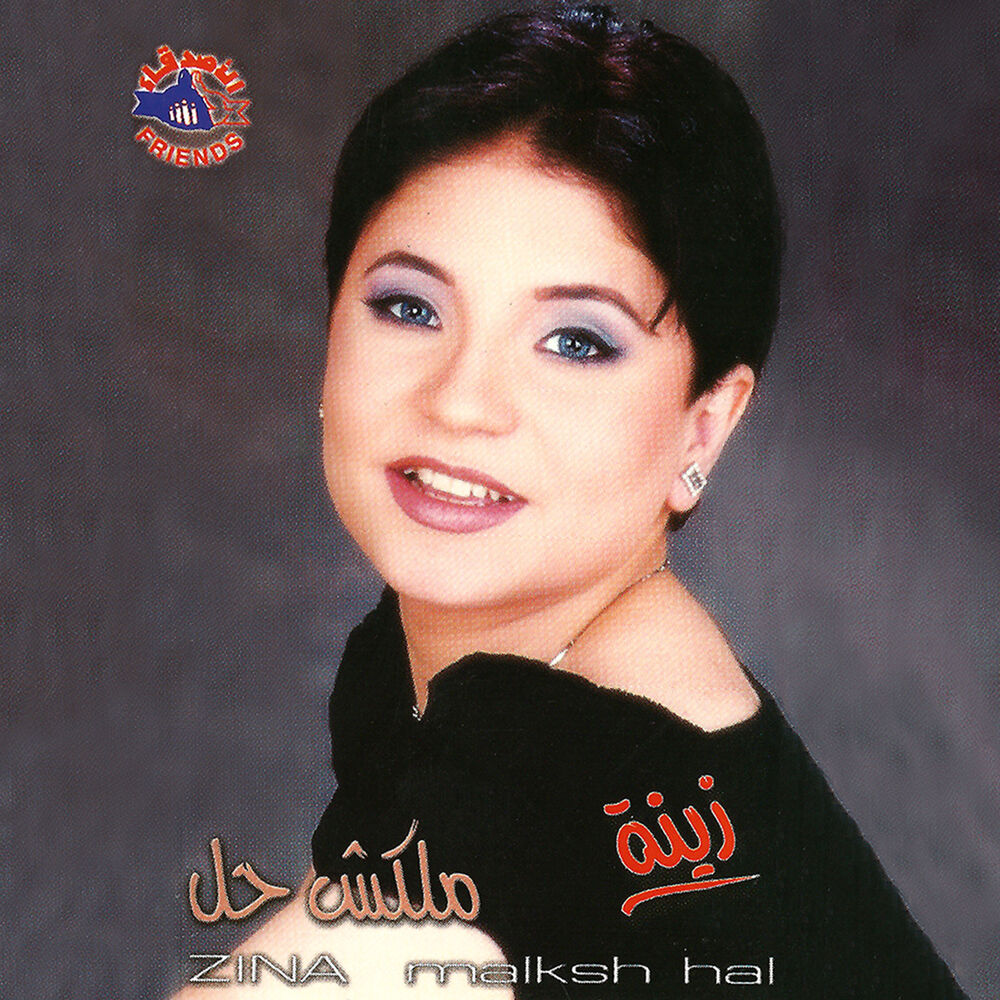 Picture of Malaksh Hal