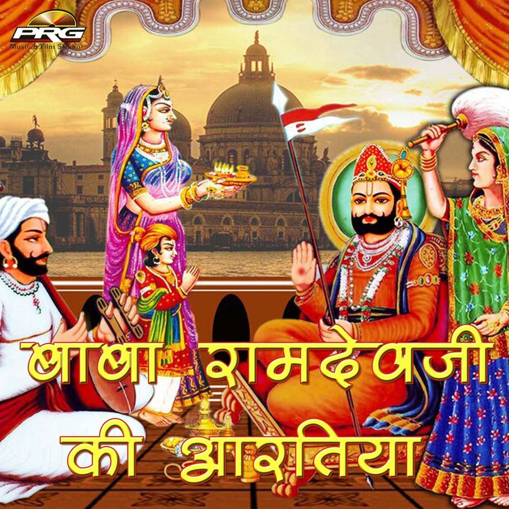 Picture of Baba Ramdevji Ki Aartiya