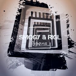 Cover of Время